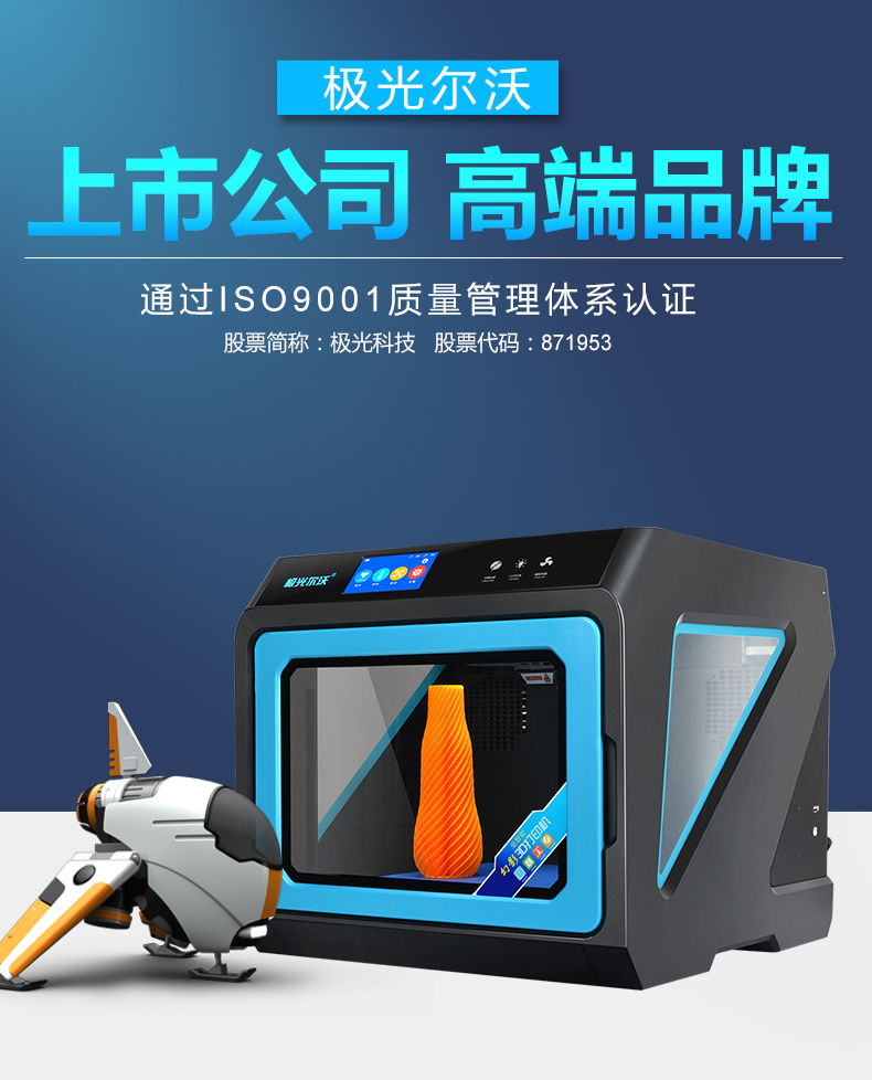 如何挑選合適的3D打印機廠家？