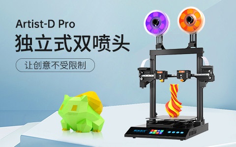 極光創新3d打印機多少錢一臺？